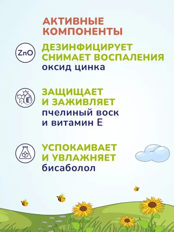 Крем под подгузник AQA baby защитный, 75 мл