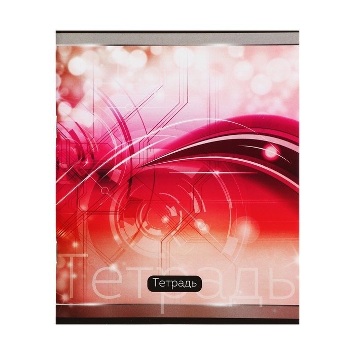 Набор тетрадей 48 листов в клетку Calligrata &laquo;Абстракция&raquo;, обложка мелованная бумага, блок №2, белизна 75% (серые листы), 4 шт.