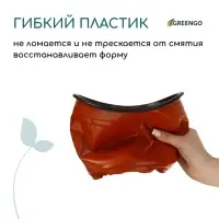 Горшок для рассады, 3.5 л, d=20 см, h=16 см, мягкий пластик, терракот, Greengo