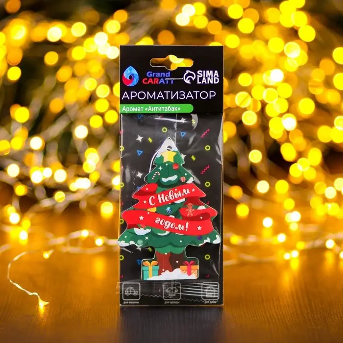 Ароматизатор подвесной Grand Caratt &laquo;С новыи годом&raquo;, антитабак