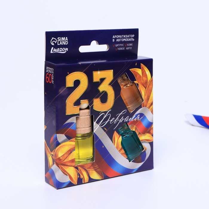 Ароматизатор в автомобиль на 23 Февраля (3 шт) &laquo;Блестящих побед&raquo;, аромат: цитрус, кофе, новая машина