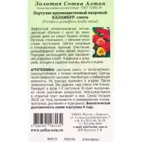 Семена Портулак Каламбур, смесь махровый /Сотка/ 0,1 г/*1500