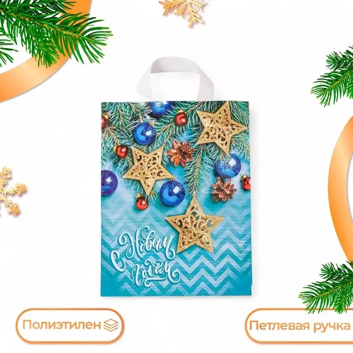 Пакет подарочный &laquo;Новогодняя лазурь&raquo;, полиэтиленовый с петлевой ручкой, 28&times;35 см