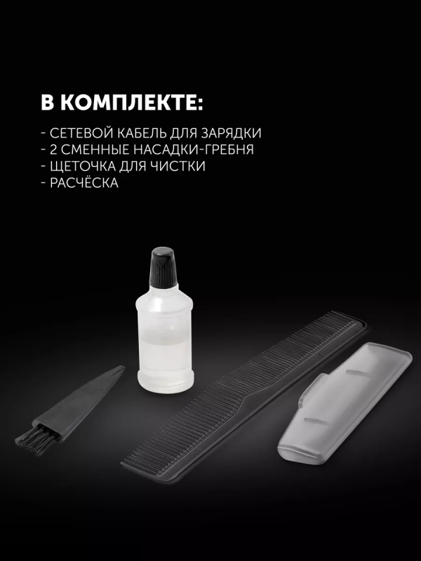 Машинка для стрижки волос PHC 0512RC Dreams Collection