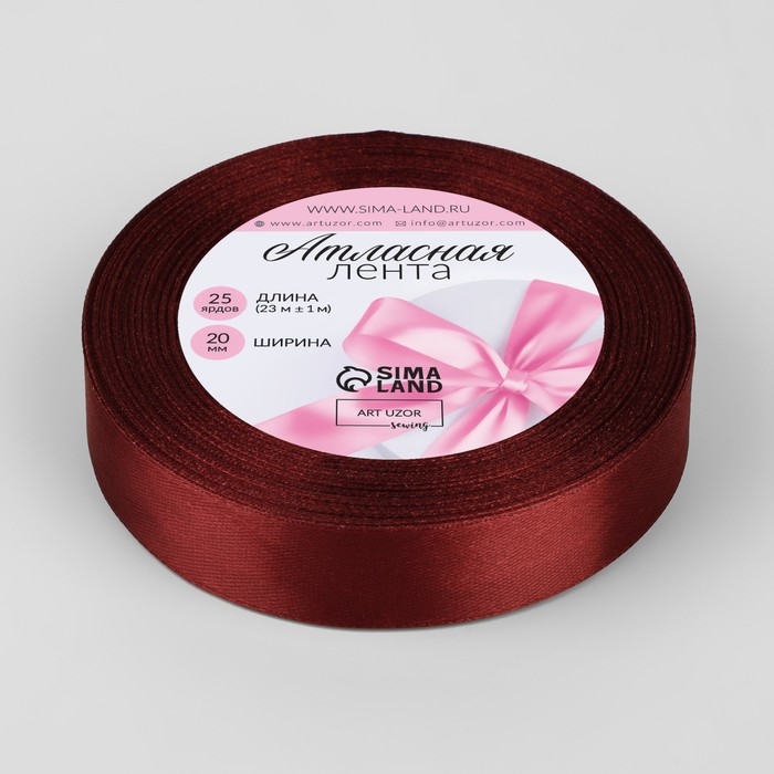 Лента атласная, 20 мм &times; 23 &plusmn; 1 м, цвет винный №165