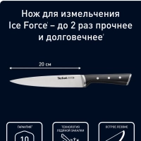Нож для измельчения Ice Force K2320714, 20 см