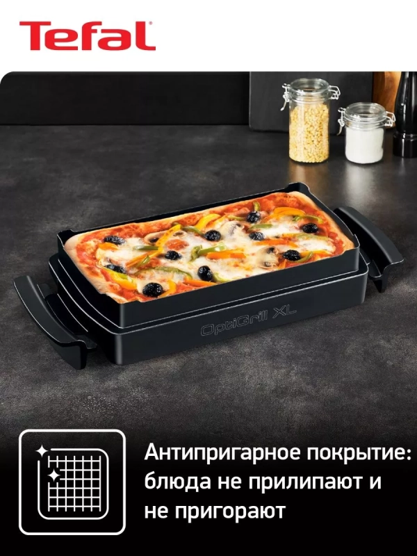 Противень для выпечки OptiGrill XL XA727810 для электрогриля