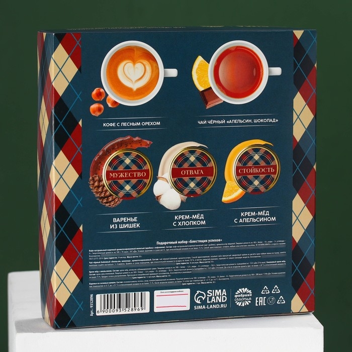 Набор &laquo;Блестящих успехов&raquo;, чай 50 г, кофе 30 г, крем-мед 2 шт,