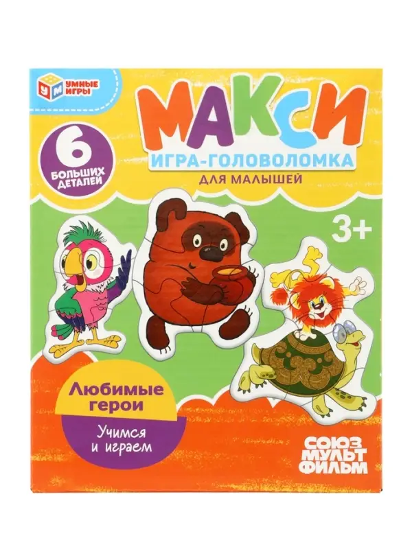 Макси-пазлы 6 эл. &laquo;Любимые герои. Союзмультфильм&raquo;