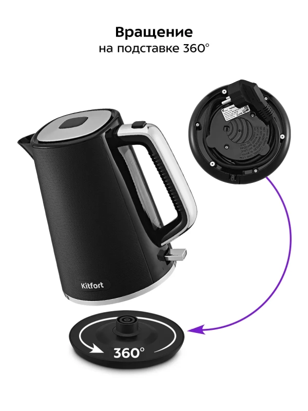 Чайник электрический КТ-6713 - 1,7 л. - 1850&ndash;2200 Вт