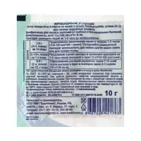 БИО фунгицид &laquo;Фитоспорин-М&raquo;, от бактериальных и грибных болезней капусты,10 г