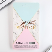 Подарочный набор «Мечтай», карандаши 2 шт, ластики 2 шт, блокнот Подарочный набор «Мечтай», карандаши 2 шт, ластики 2 шт, блокнот