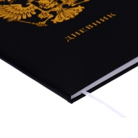 Дневник универсальный для 1-11 классов &laquo;Герб&raquo;, твёрдая обложка, искусственная кожа, тиснение фольгой, ляссе, тонированный блок, 48 листов