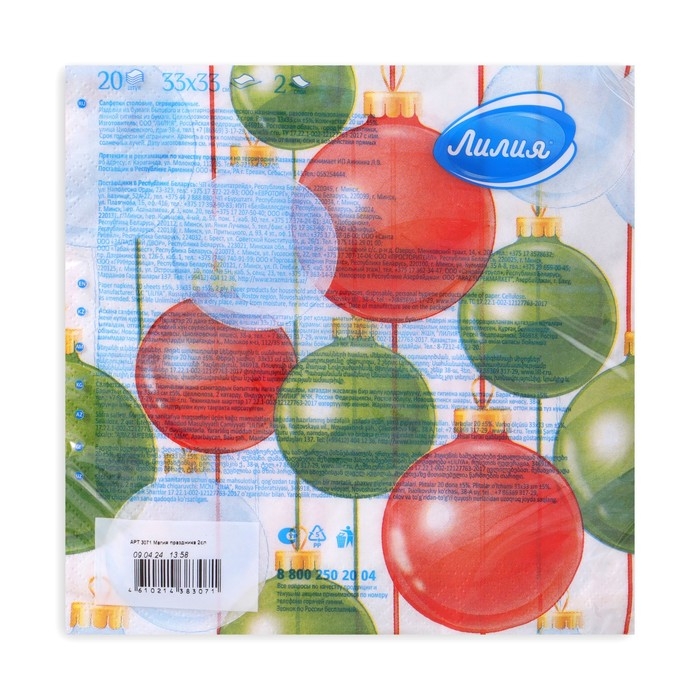 Новогодние салфетки бумажные Лилия «Магия праздника», 2 слоя, 33х33 см, 20 шт Новогодние салфетки бумажные Лилия «Магия праздника», 2 слоя, 33х33 см, 20 шт