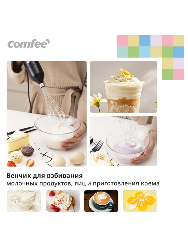 Блендер погружной CF-BL801, 4в1, черный