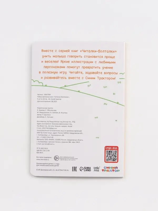 Набор картонных книг &laquo;Стихи-болтушки. Синий трактор&raquo;, 4 шт. по 10 стр., А5