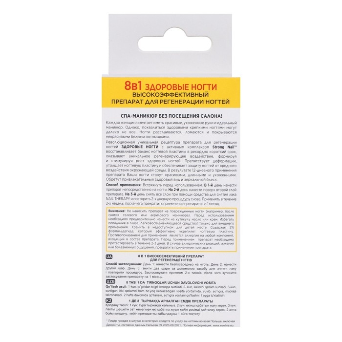 Средство для ногтей 8 в 1 Eveline Nail Therapy &laquo;Здоровые ногти&raquo;, 12 мл