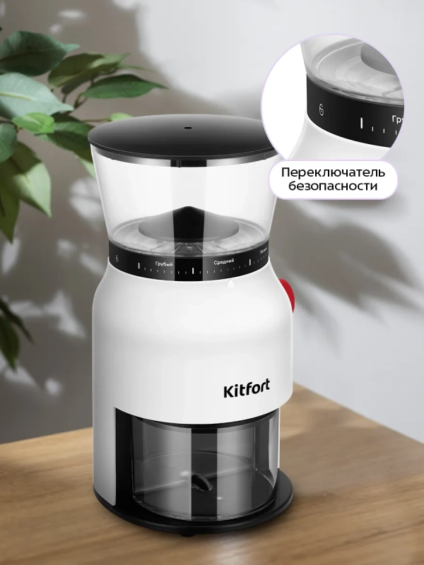 Кофемолка электрическая жерновая КТ-7566 - 150 Вт