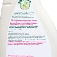 Спрей "Green Life" органический эликсир, для фикусов и пальм, 0,5 л