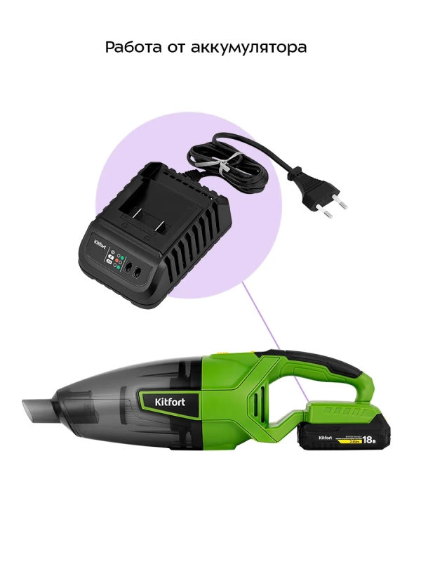 Беспроводной ручной пылесос КТ-5294 - 120 Вт