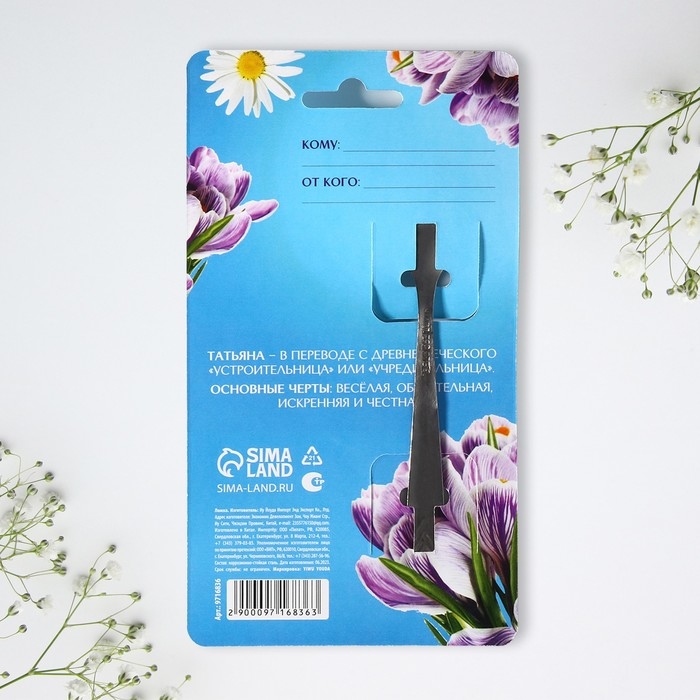 Ложка с гравировкой &laquo;Татьяна&raquo;, 3 х 14 см.