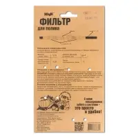 Фильтр для очистки воды, для шлангов 1/2" (12 мм) &ndash; 3/4" (19 мм), пластик, &laquo;Жук&raquo;