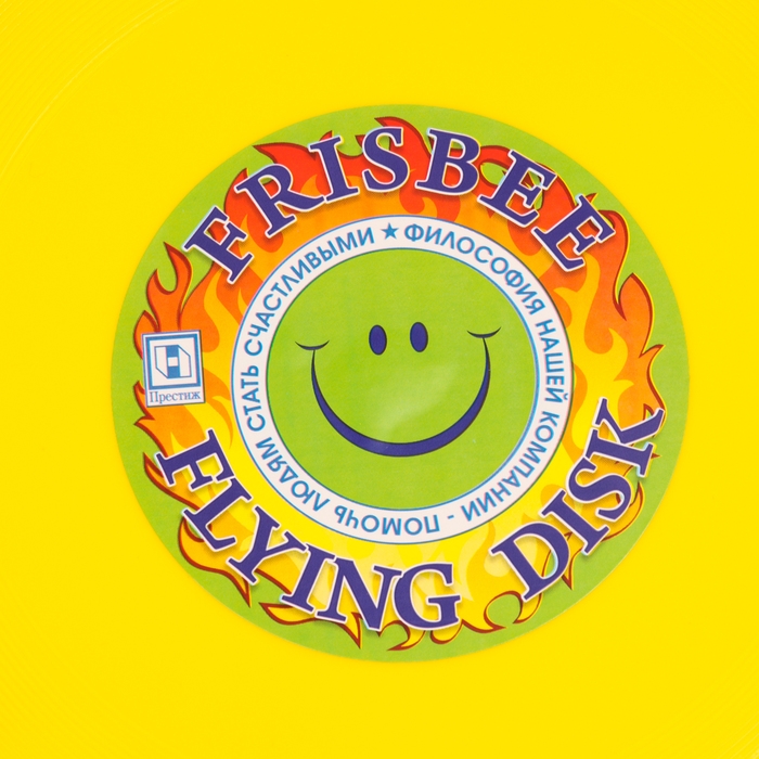 Летающая тарелка &laquo;Фрисби&raquo;, 23 см, жёлтый