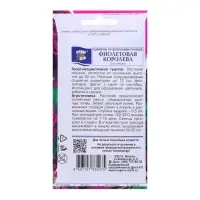 Набор семян Цинния георгин. "Фиолетовая королева", 5 шт.