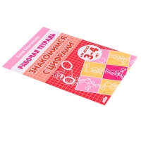 Рабочая тетрадь для детей 3-4 лет &laquo;Знакомимся с цифрами&raquo;. Бортникова Е. Ф.