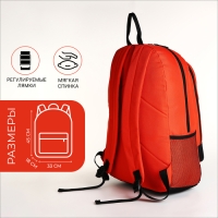 Рюкзак школьный на молнии, 3 кармана, цвет оранжевый