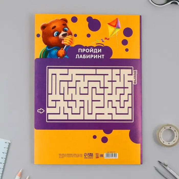 Картон белый А4, 8 листов немелованный односторонний &laquo;Весёлые зверята&raquo; 200 г/м&sup2;