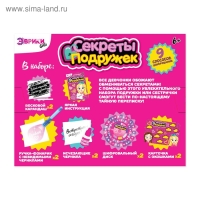Набор для опытов &laquo;Секреты подружек&raquo;