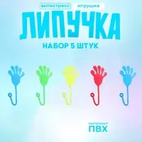 Набор липучек "Ладошки", 5 шт. цвета МИКС