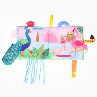 Книжка-шуршалка &laquo;Африка: Угадай кто?&raquo;