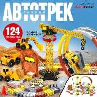 Автотрек &laquo;Мегастройка&raquo;, гибкий, работает от батареек, 124 деталей