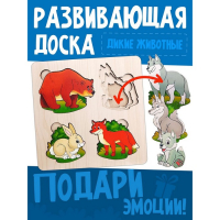 Больше-меньше &laquo;Дикие животные&raquo;