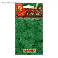 Семена Петрушка кудрявая "Кружево", 2 г