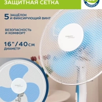 Вентилятор напольный электрический, диаметр 40 см