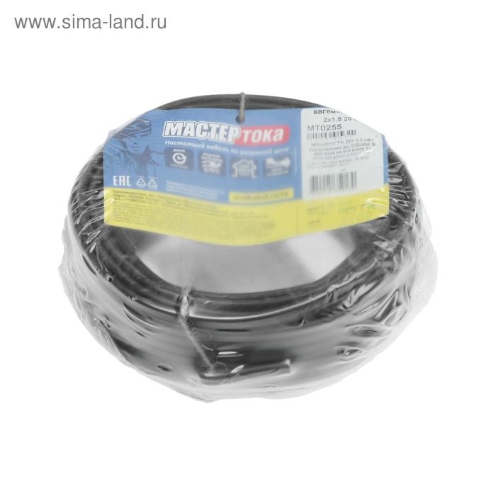 Кабель Кабель "Мастер Тока" ВВГбм-Пнг(A)-LS, сечение 2х1.5 мм2, 20 м, черный