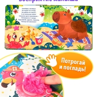 Трогательная книга "Зоопарк. Потрогай меня!"