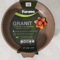 Сковорода &laquo;Гранит Brown&raquo;, d=22 см, пластиковая ручка, антипригарное покрытие, цвет коричневый