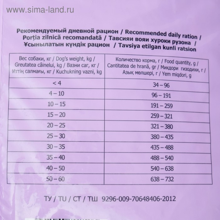 Сухой корм Tasty для собак, ягненок, 15 кг Сухой корм Tasty для собак, ягненок, 15 кг