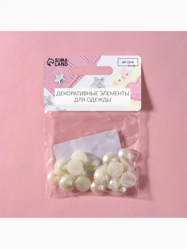 Стразы термоклеевые &laquo;Жемчуг&raquo;, d=12 мм, 20 шт.