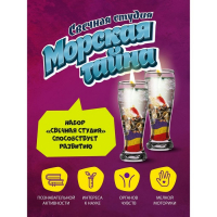 Набор для создания гелевых свечей &laquo;Морская тайна&raquo;