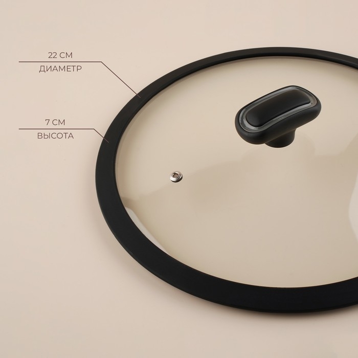 Крышка стеклянная SL Home, d=22 см, с силиконовым ободком Крышка стеклянная SL Home, d=22 см, с силиконовым ободком