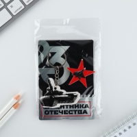 Подарочный набор &laquo;Танк&raquo; значок + брелок, 6,8 х 10,5 см