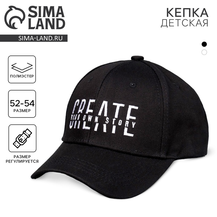 Кепка детская для мальчика Create, цвет чёрный, р-р 52-54, 5-7 лет Кепка детская для мальчика Create, цвет чёрный, р-р 52-54, 5-7 лет