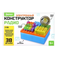 Электронный конструктор &laquo;Радио&raquo;, 38 деталей, с боксом для хранения