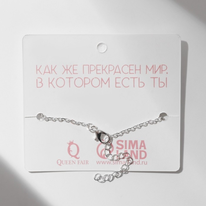 Браслет &laquo;Сердце&raquo; вечная любовь, цвет серебро