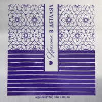 Лопатка кондитерская для торта &laquo;Красота в деталях&raquo;, 20.5 х 24.5 см